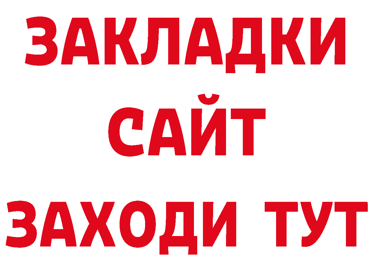 ГАШИШ 40% ТГК зеркало дарк нет МЕГА Устюжна