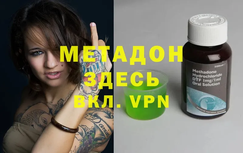 ссылка на мегу ТОР  закладки  Устюжна  Метадон VHQ 