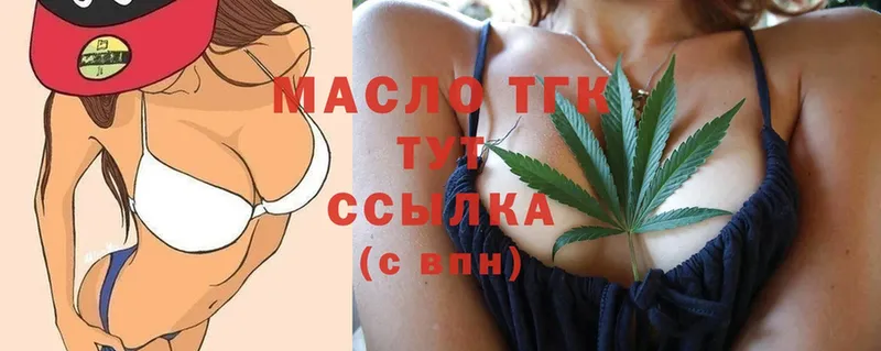 наркотики  Устюжна  ТГК THC oil 